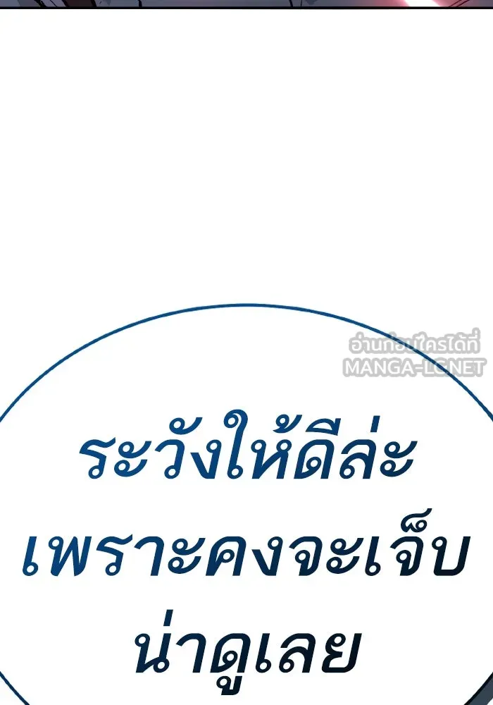 ยอดคนเลเวลทะลุ ตอนที่ 72 โฮมุนคิวลัส รูปที่ 276