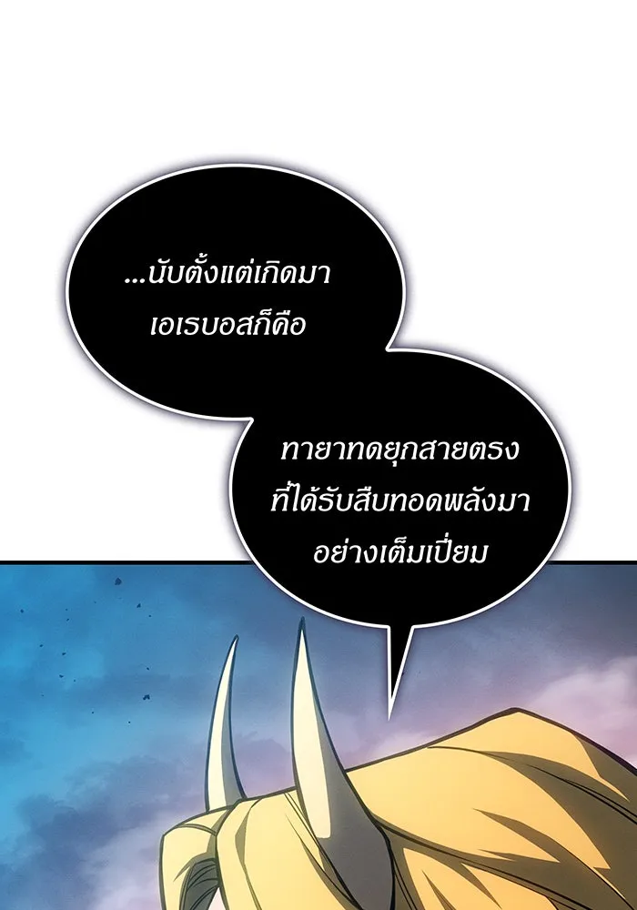 เกิดใหม่พร้อมพลังแห่งราชัน ตอนที่ 129 รูปที่ 40