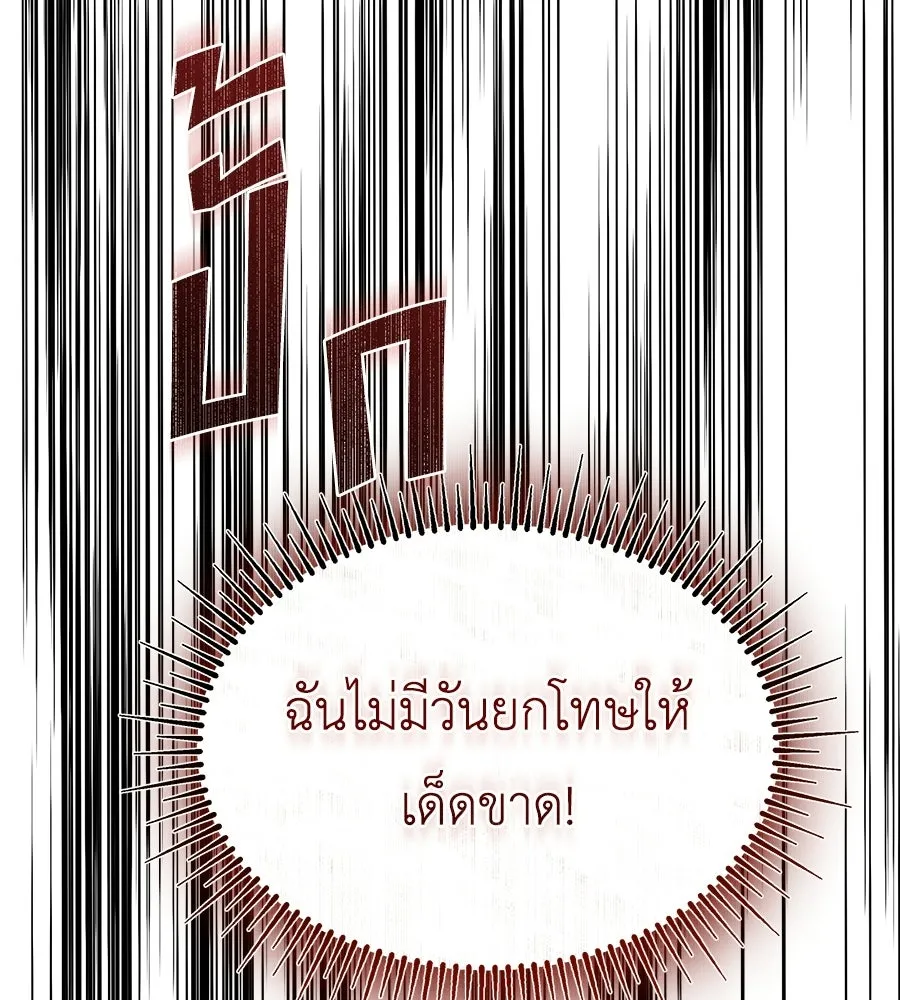 สัญญารักฉบับสุดท้าย ตอนที่ 43 (จบซีซัน 1) รูปที่ 83