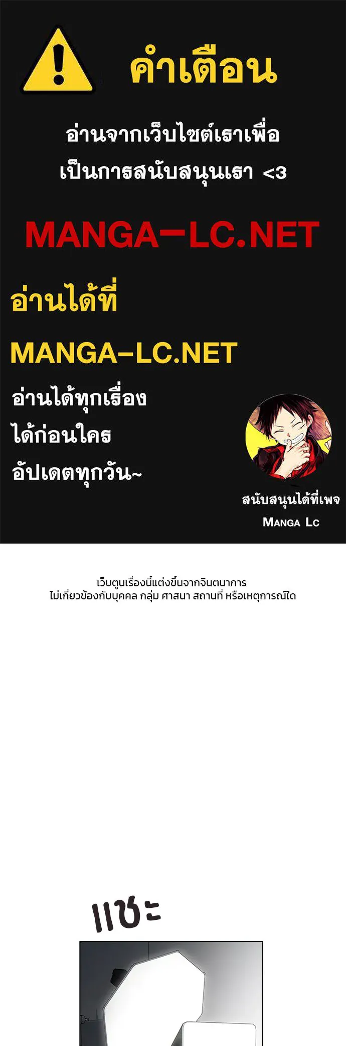 รักผิดแผน ตอนที่ 1 รูปที่ 1