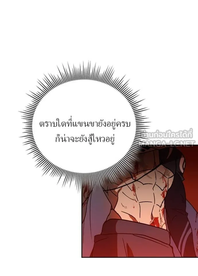 เป้าหมายครั้งที่ 2 ตอนที่ 50 รูปที่ 11