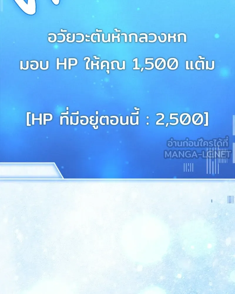 เจ้าชายแผนโบราณ ตอนที่ 52 รูปที่ 51