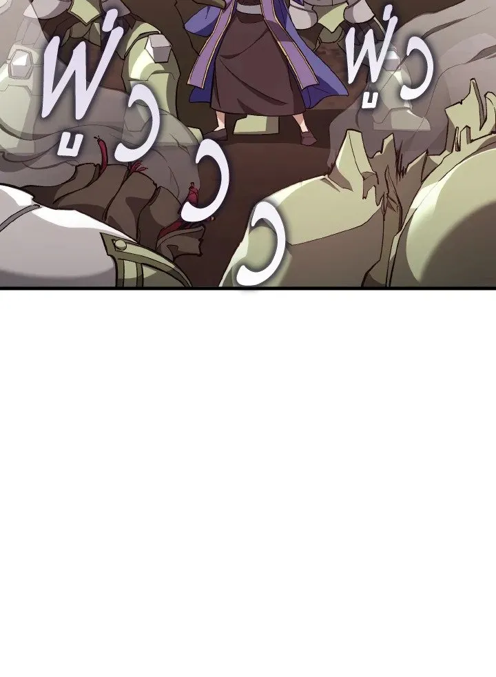 Max Level Player ตอนที่ ตอนที่ 81 รูปที่ 111