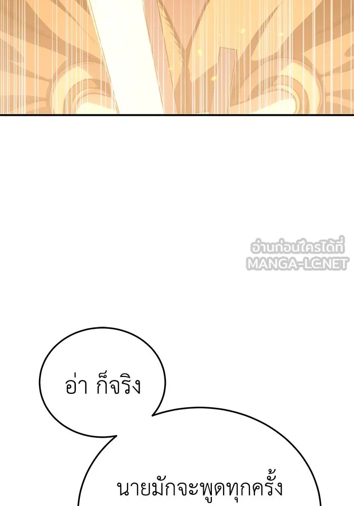 ยอดนักดาบผู้โอบอุ้มดารา ตอนที่ 33 รูปที่ 90