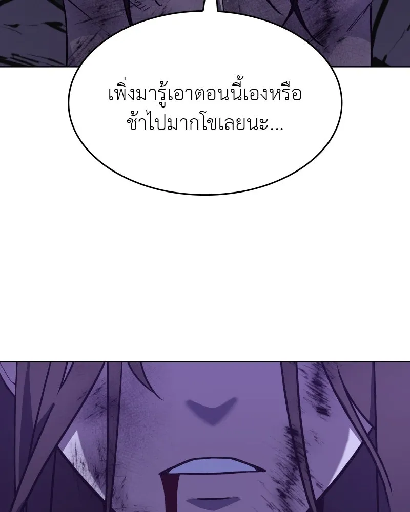 เกิดอีกทีเป็นว่าที่ประมุขลัทธิมาร ตอนที่ 92 (จบซีซัน 1) รูปที่ 23