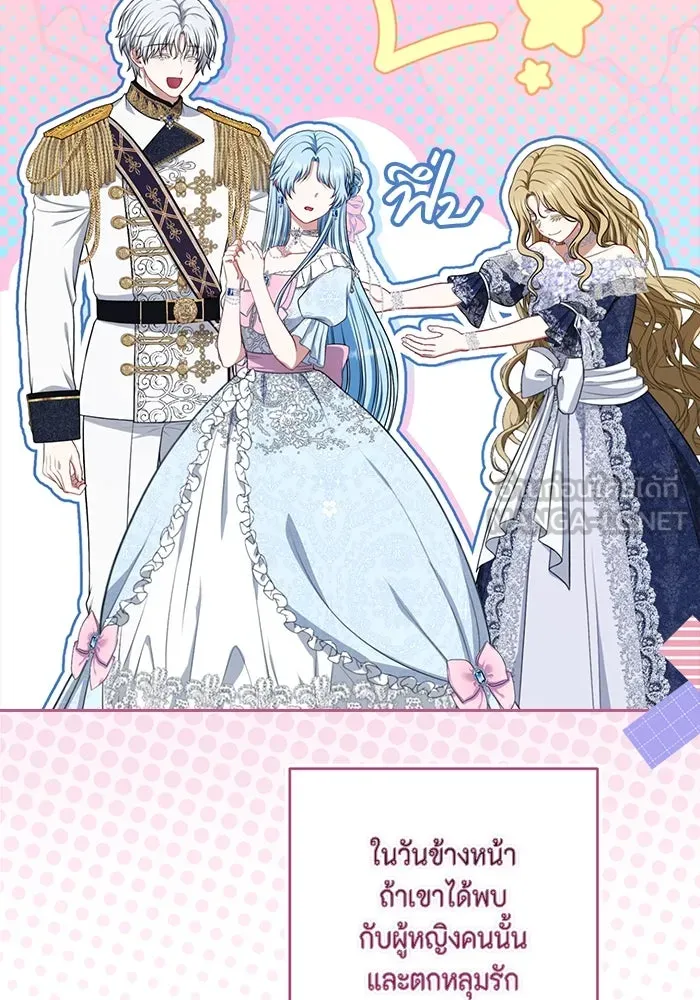 ละครชีวิตลิขิตรัก ตอนที่ 12 รูปที่ 48