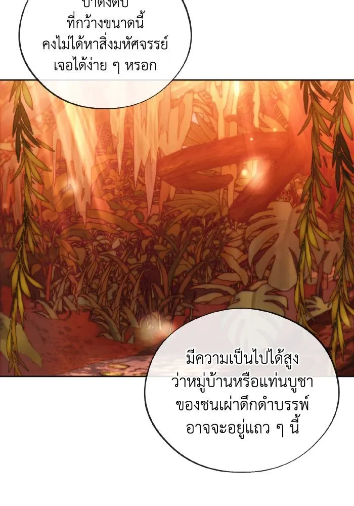 ศึกชิงบัลลังก์เทพเจ้ ตอนที่ 96 รูปที่ 26