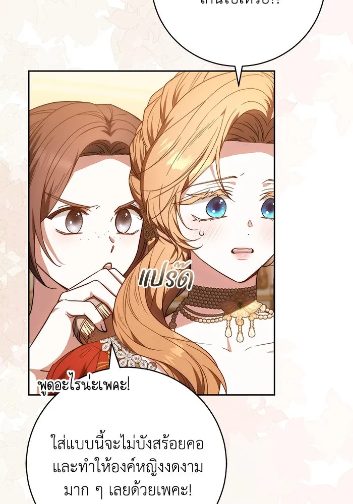 ย้อนเวลาพลิกชะตาทายาท ตอนที่ 21 รูปที่ 4