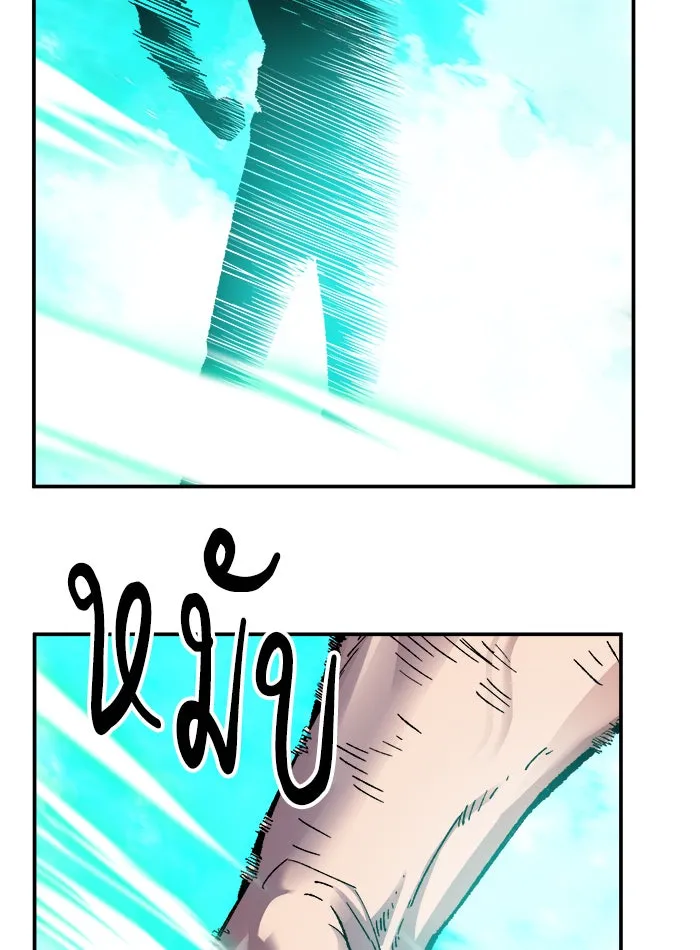 ยอดคนเลเวลทะลุ ตอนที่ 54 คนในพื้นที่ (10) รูปที่ 106