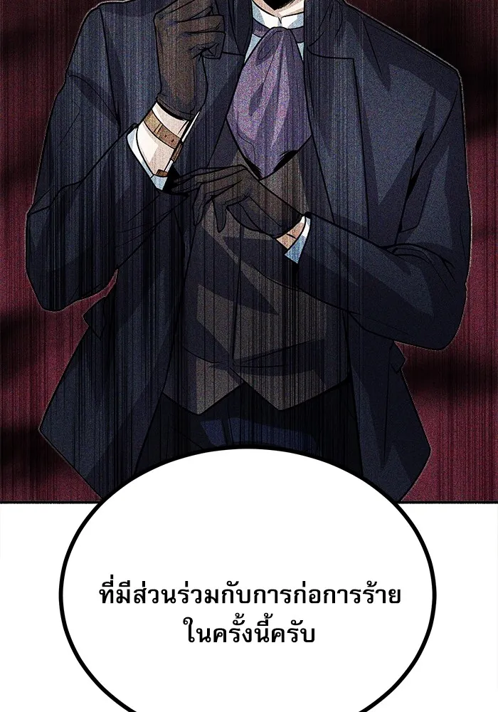 ศาสตราจารย์จำเป็นแห่งอะคาเดมี ตอนที่ 3 รูปที่ 52