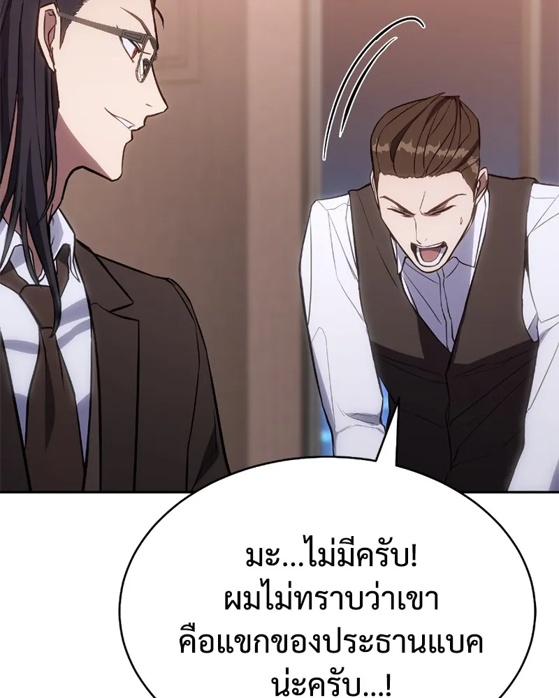 แบคXX ตอนที่ 1 รูปที่ 97