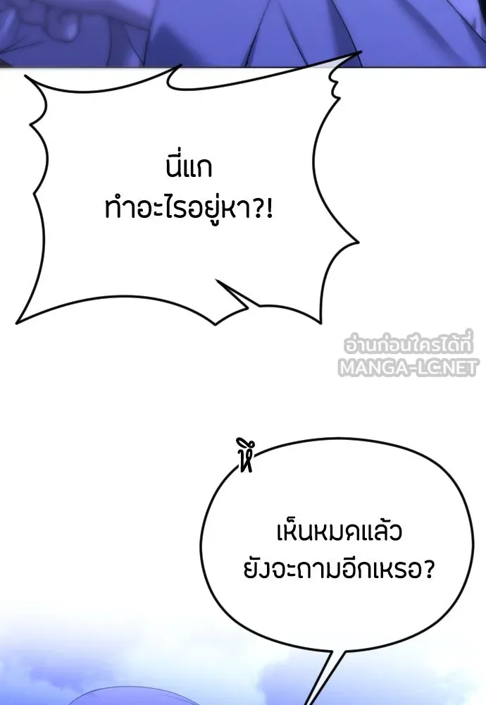 วิธีหนีตายจากนิยายโรคจิต ตอนที่ 57 รูปที่ 33