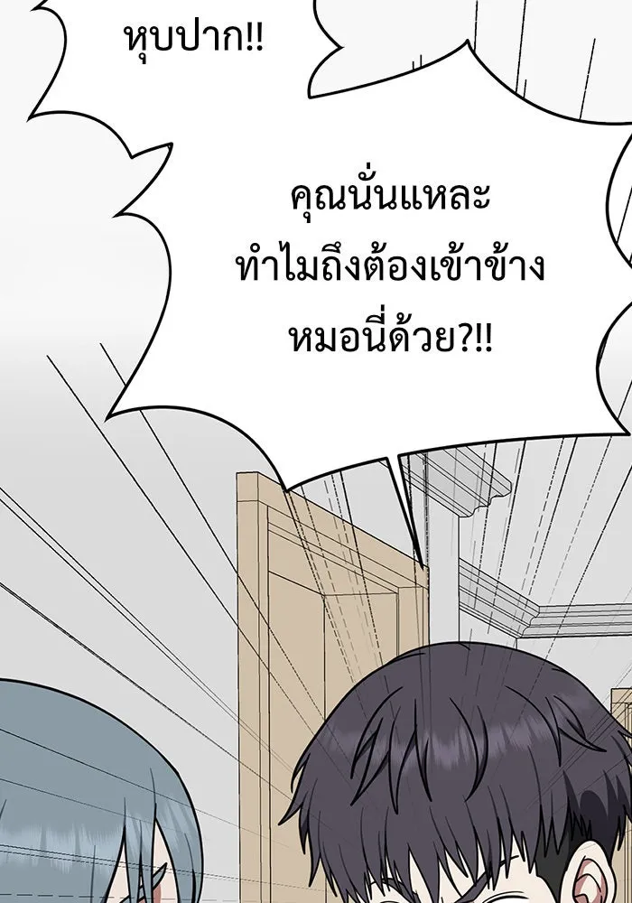 ช่วยเปลี่ยนฉันที ตอนที่ 127. ฮันซองจิน 5 รูปที่ 166