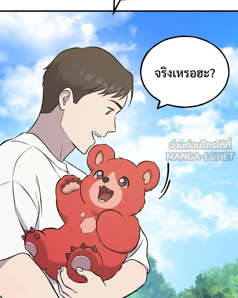 ปลูกผักพิชิตหอคอย ตอนที่ 62 รูปที่ 39