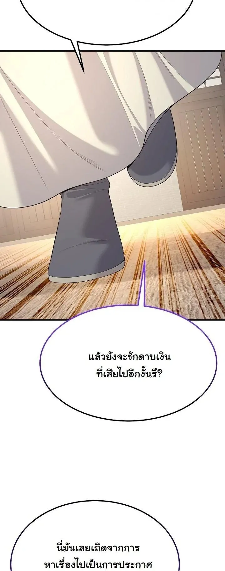 Monopolizing All Opportunities ชะตาฟ_าประทาน ข_าขอฮ_บเพ_ยงผ_เด_ยว ตอนที่ ตอนที่ 30 รูปที่ 10