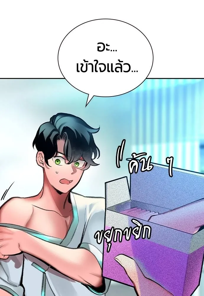 Jungle Juice ตอนที่ 135 รูปที่ 164