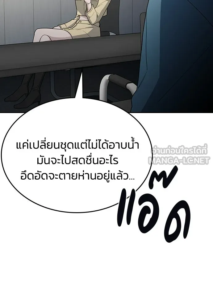 รักแล้วห้ามเลิก ตอนที่ 57 รูปที่ 150