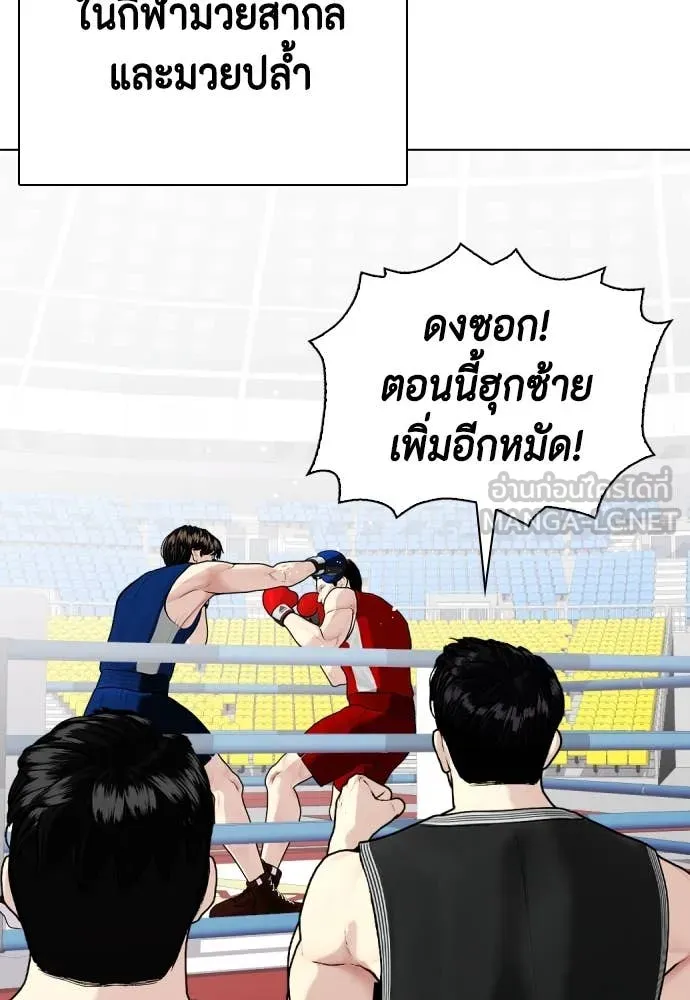 หมาหัวเน่า ตอนที่ 158 รูปที่ 108