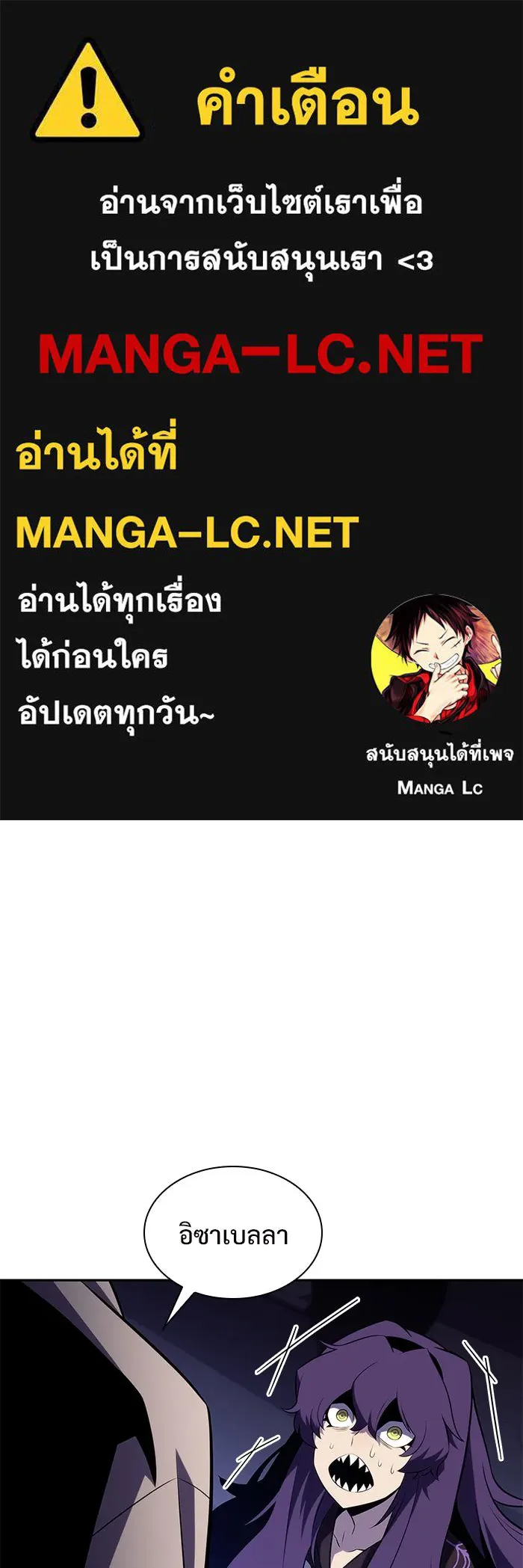 ผู้เล่นหน้าใหม่เลเวลแมกซ์ ตอนที่ 166 กองกำลังเสริมที่แกร่งที่สุด ( รูปที่ 1