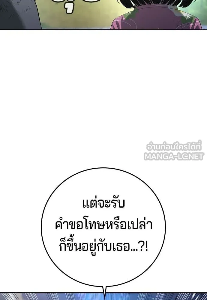 คูเซรา ตอนที่ 60 รูปที่ 195