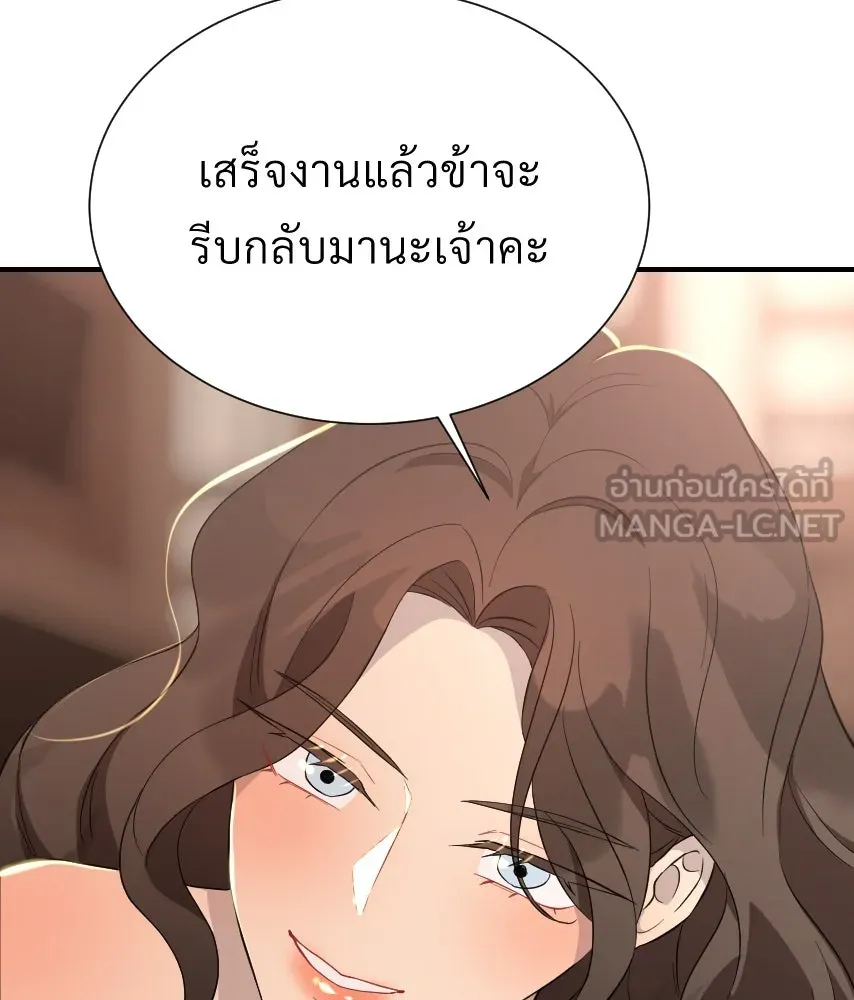 จันทร์เจ้า ตอนที่ ตอนที่ ๔๒  ขอมองให้ชัด ๆ รูปที่ 78
