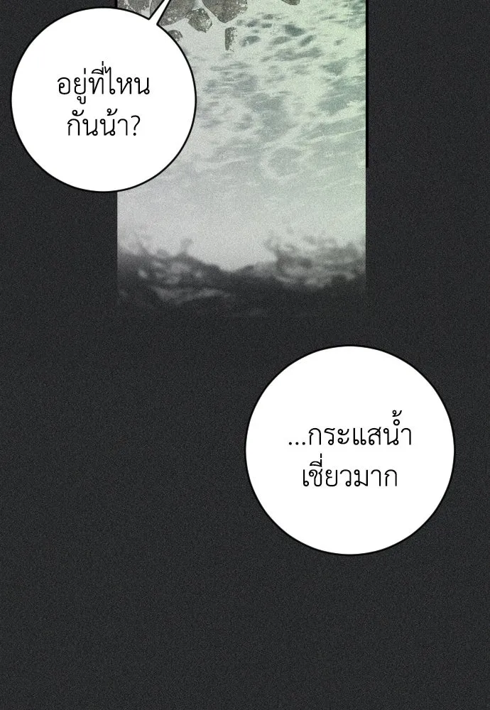 รักไร้ราคา ตอนที่ 9 รูปที่ 97