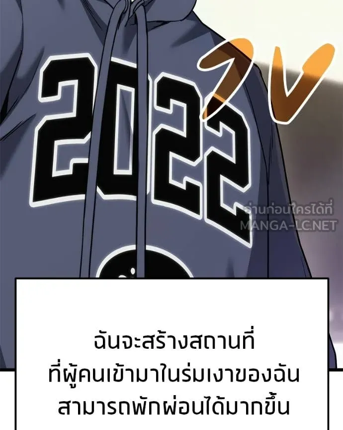 โทษที พื้นที่นี้ ตอนที่ 60 รูปที่ 95