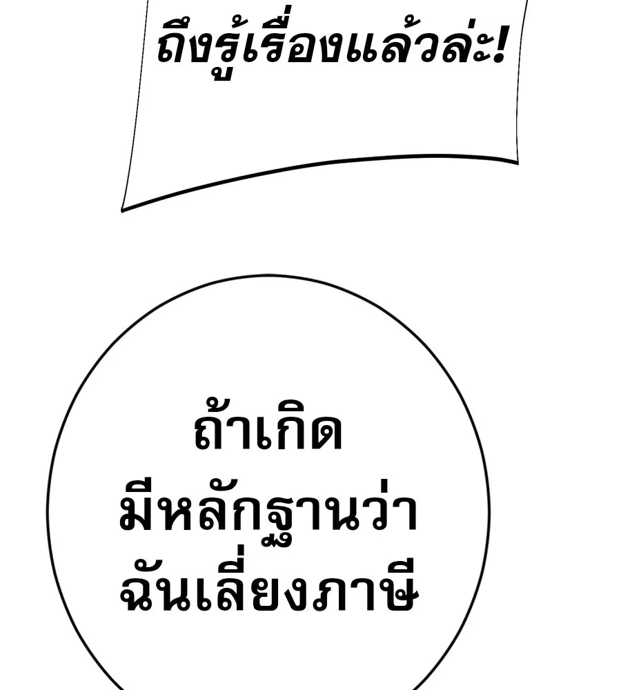 คอลเซ็นเตอร์เปลี่ยนชีวิต ตอนที่ 90 ตัวตนที่แท้จริงของคอลเซ็นเตอร์ รูปที่ 118