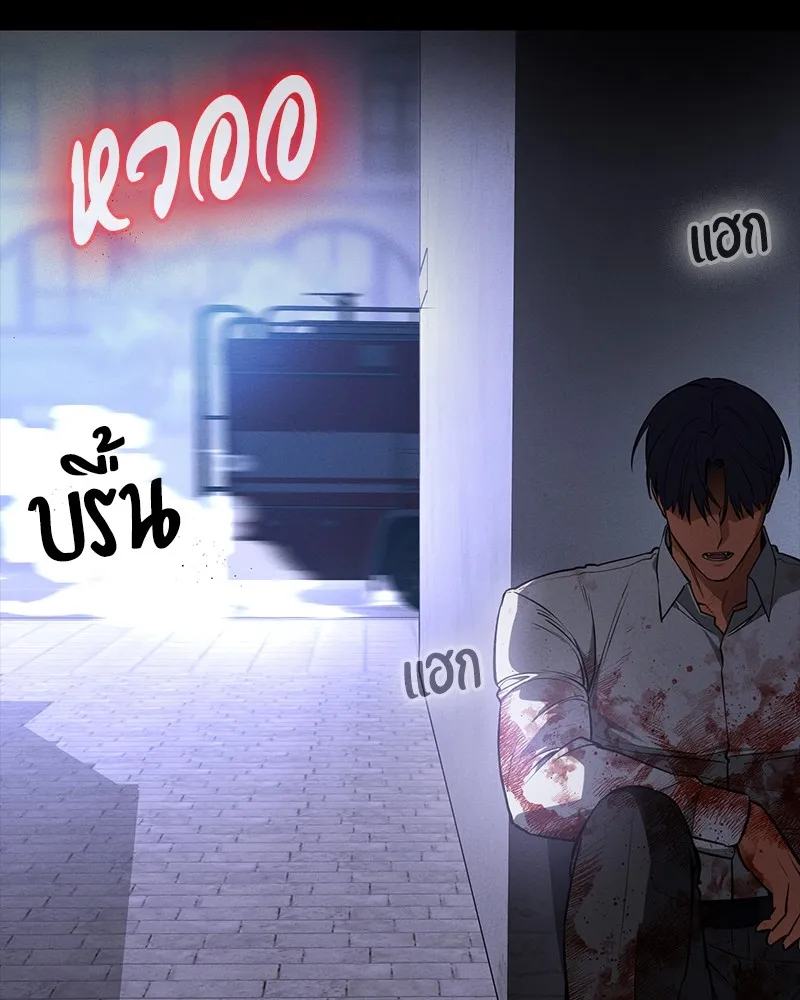 มือสังหารพันธุ์อมตะ ตอนที่ 24 รูปที่ 16