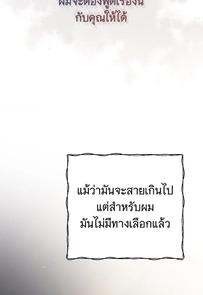 จำเลยหัวใจ ตอนที่ 65 รูปที่ 89