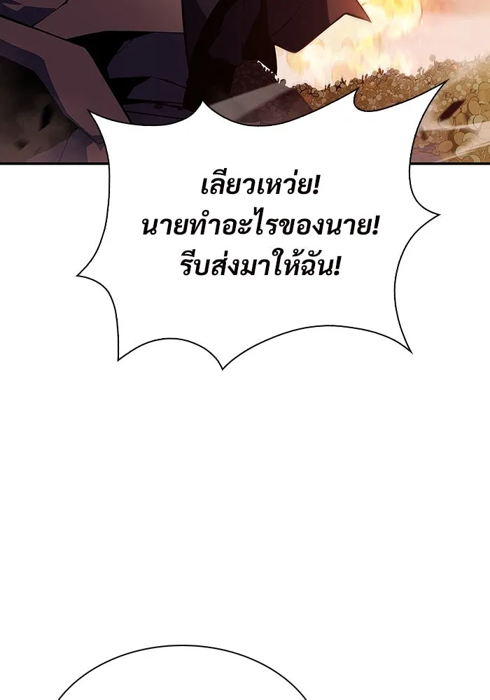 ผู้เล่นหน้าใหม่เลเวลแมกซ์ ตอนที่ 104 แตรโชฟาร์แห่งความสิ้นหวัง (2) รูปที่ 119