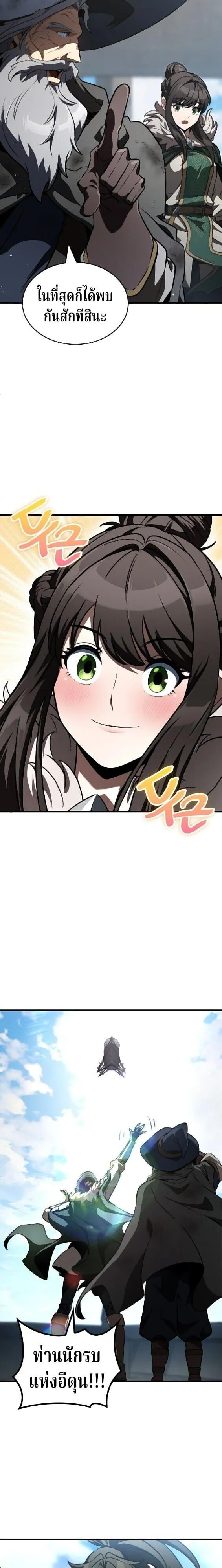 Valhalla Saga จากน_กเล_นเกมม_ออาช_พ ส_ตำนานแห_งว_ลฮ_ลลา ตอนที่ ตอนที่ 63 รูปที่ 2