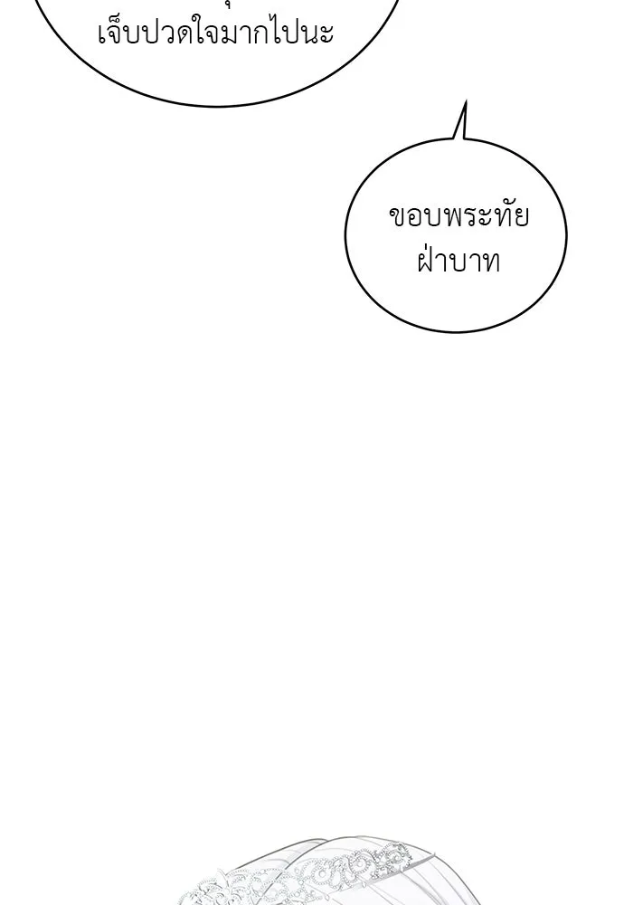 สาวใช้อย่างฉัน ขอเลือกหันหลังให้นาย ตอนที่ 30 รูปที่ 70