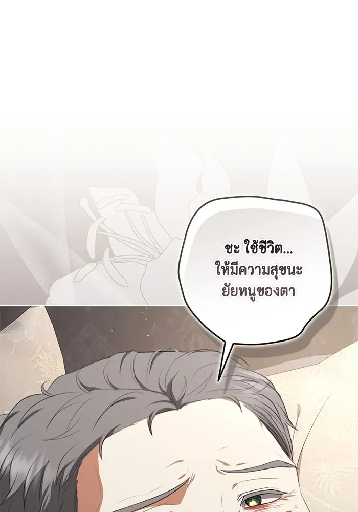 ละครชีวิตลิขิตรัก ตอนที่ 13 รูปที่ 40