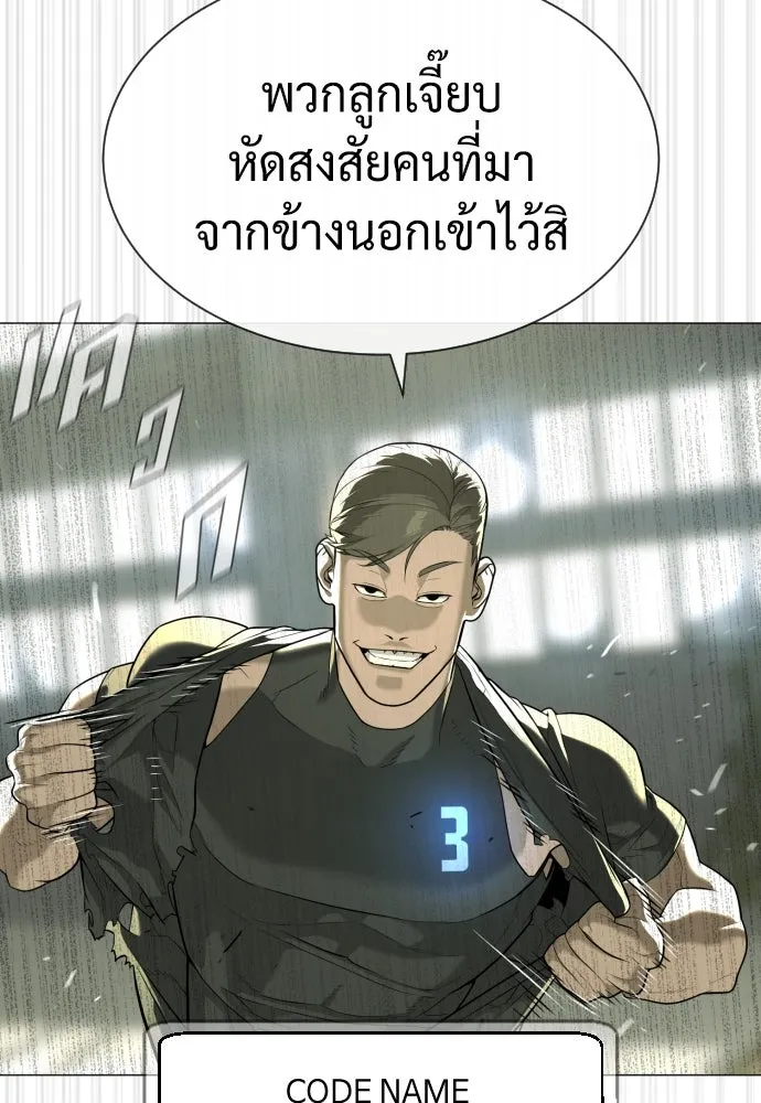 นักฆ่าย้อนวัย ตอนที่ 50 รูปที่ 157