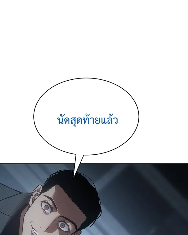 แบคXX ตอนที่ 54 รูปที่ 166