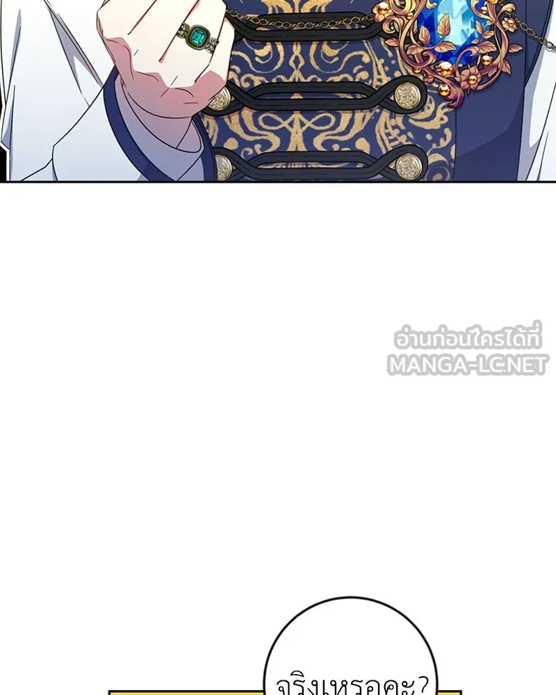 ภารกิจไล่ตามลุค บีเชล ตอนที่ 11 รูปที่ 6