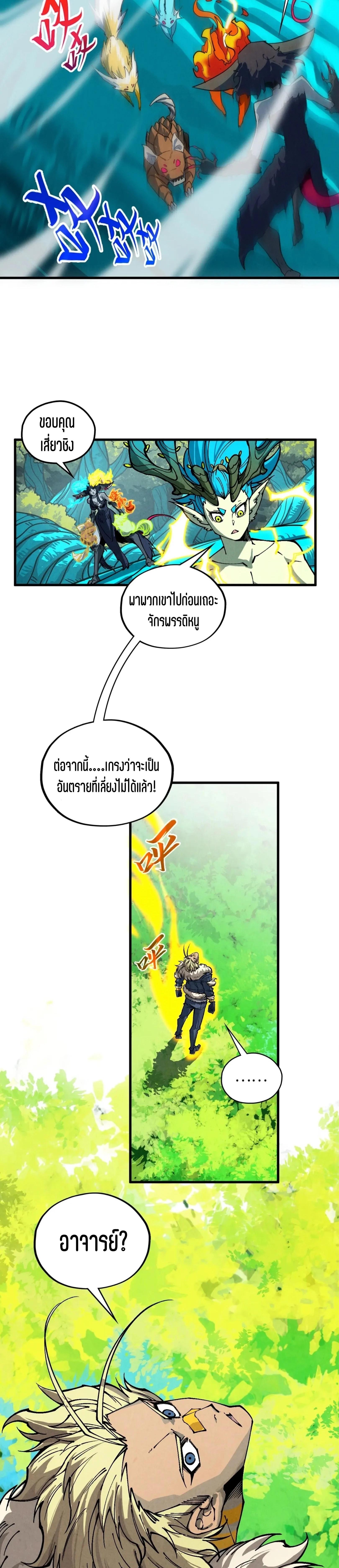 Manga-lc-com อ่านมังงะ อ่านการ์ตูน ออนไลน์ ฟรี The Eternal Supreme ตอนที่ 1 2 3 4 5 6 7 8 9 10 11 12 13 14 ฟรี ไม่มีโฆษณา Manga-lc - อ่าน มังงะ อ่าน การ์ตูน ออนไลน์ อ่านมังงะ ฟรี