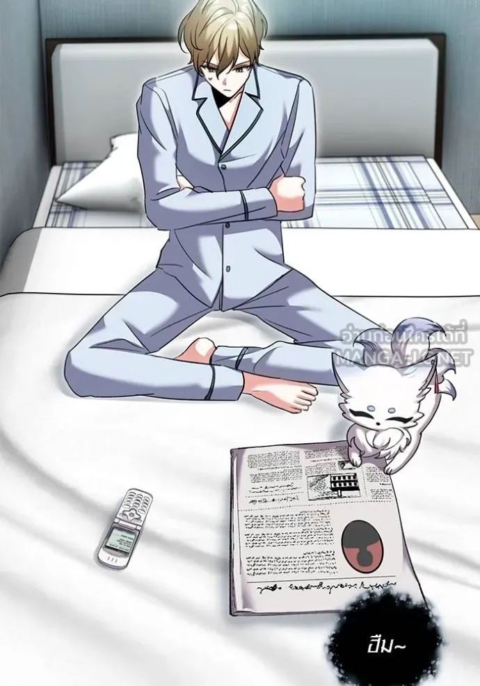 ออร่าดาราอัจฉริยะ ตอนที่ 51 รูปที่ 4