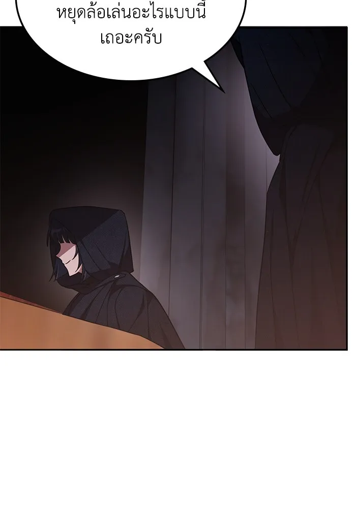 ฮีลเลอร์ตัวพ่อขอฟาดเรียบ ตอนที่ 13 รูปที่ 17