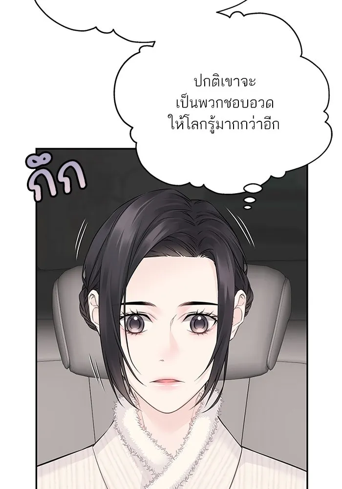 สลับรัก สลับชะตา ตอนที่ 54 รูปที่ 80
