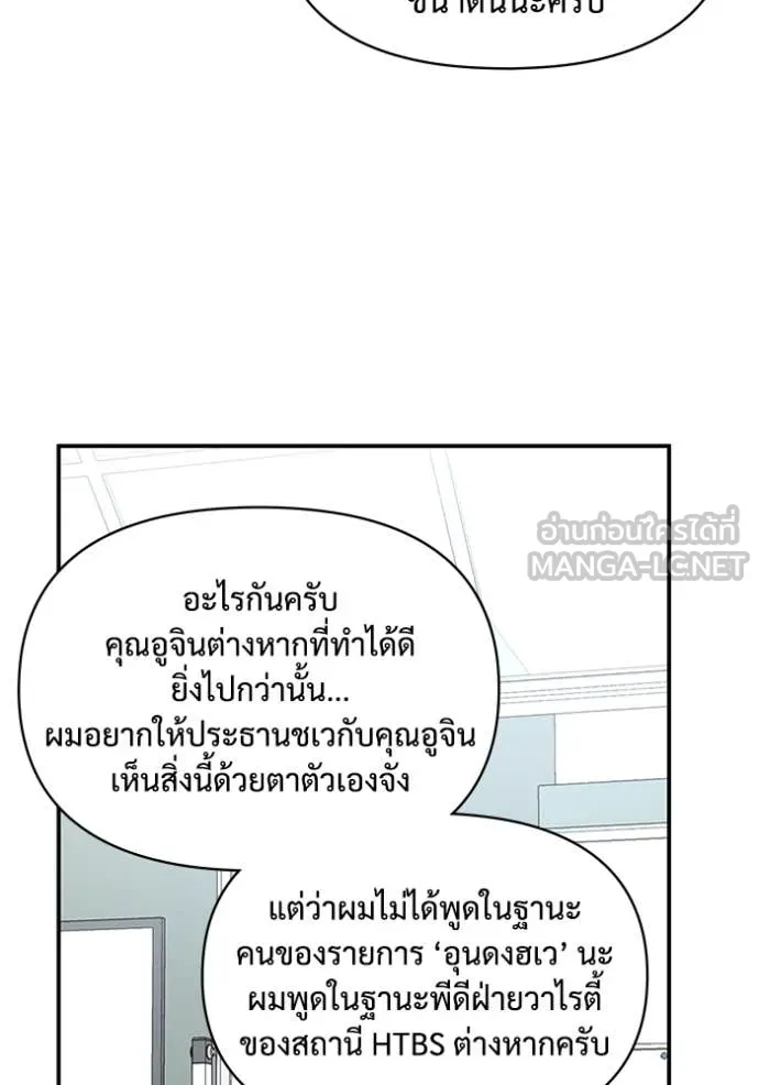 ฉันเนี่ยนะ ตอนที่ 35 รูปที่ 91