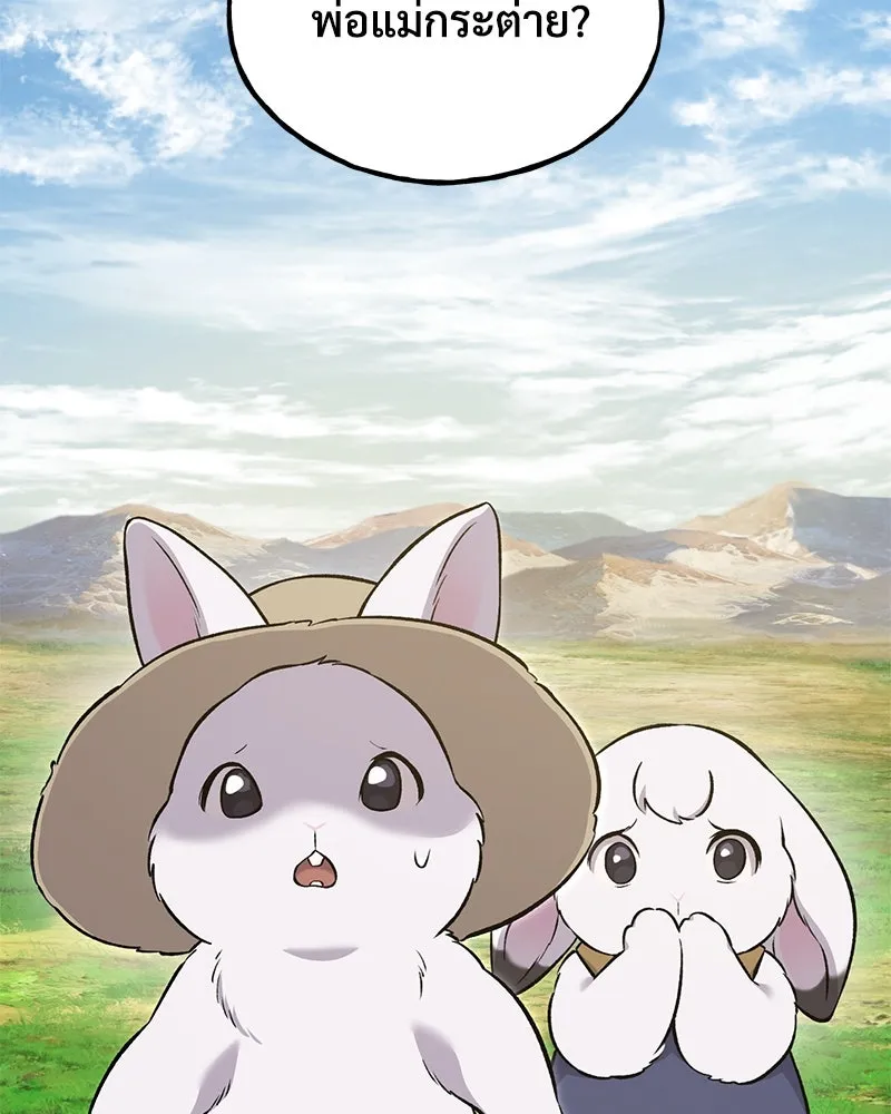 ปลูกผักพิชิตหอคอย ตอนที่ 56 รูปที่ 187