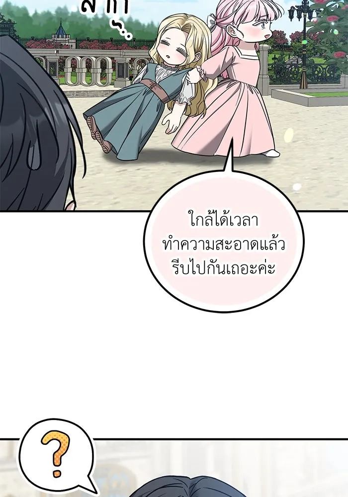 ครอบครัวพรรค์นั้น ฉันไม่มีวันกลับไป ตอนที่ 87 รูปที่ 68