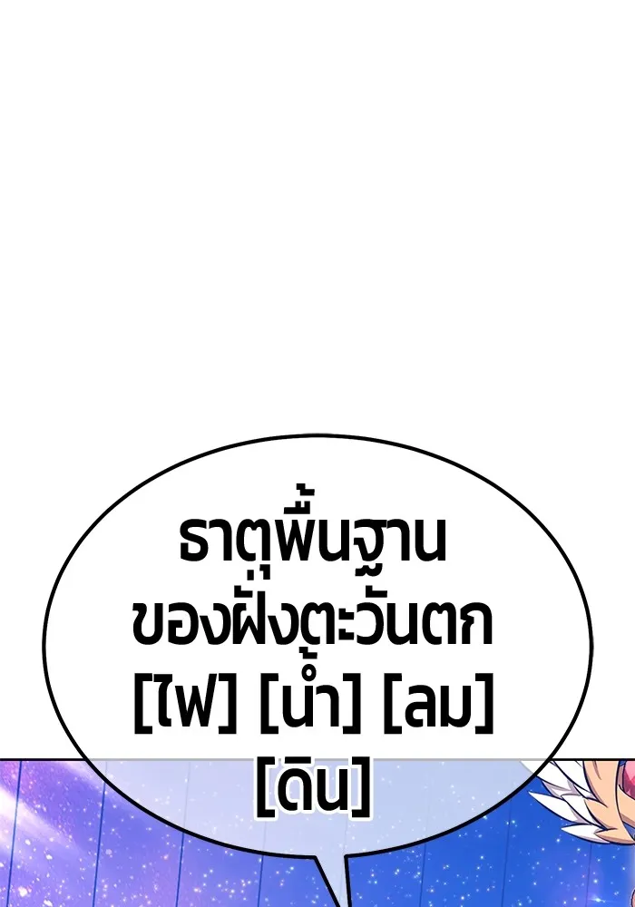 +99 ท่อนไม้พร้อมบวก ตอนที่ 39 ความทรงจำ (1) รูปที่ 130