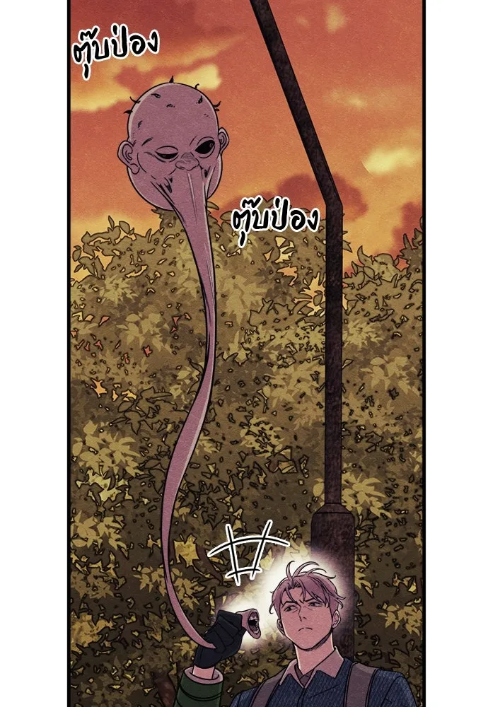 Zombie X Slasher ตอนที่ 76 รูปที่ 50