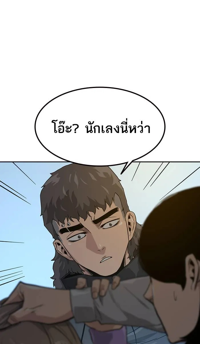 To not die ตอนที่ 18 รูปที่ 121