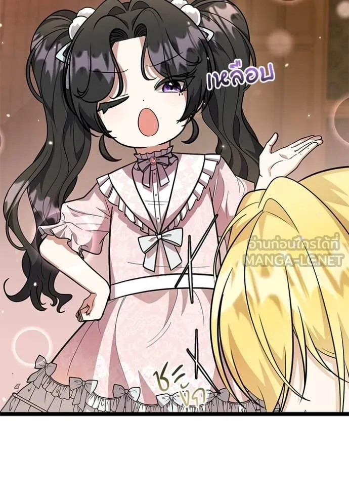 ป๊ะป๋าขา หนูลาแล้ว ตอนที่ 21 รูปที่ 107