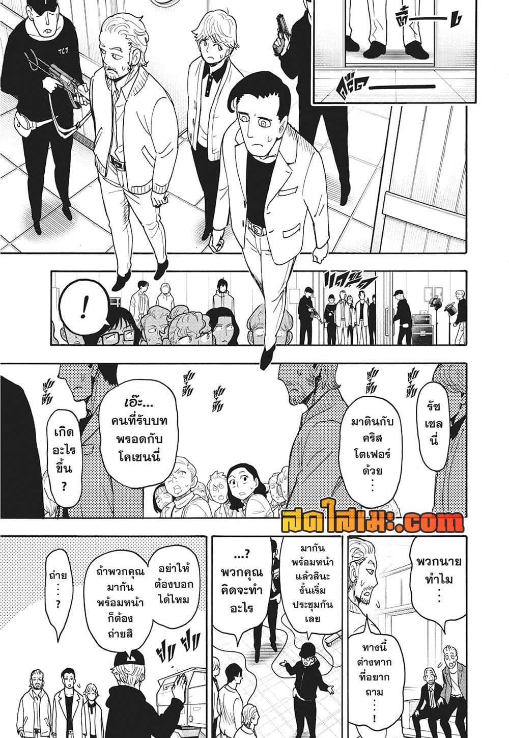 Manga-lc-com อ่านมังงะ อ่านการ์ตูน ออนไลน์ ฟรี Spy X Family ภารกิจลับครอบครัววายป่วง ตอนที่ 1 2 3 4 5 6 7 8 9 10 11 12 13 14 ฟรี ไม่มีโฆษณา Manga-lc - อ่าน มังงะ อ่าน การ์ตูน ออนไลน์ อ่านมังงะ ฟรี