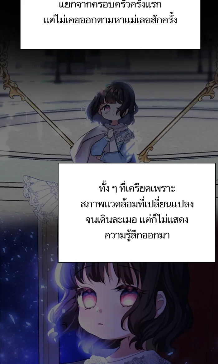 บุตรสาวของดยุกปีศาจ ตอนที่ 7 รูปที่ 80